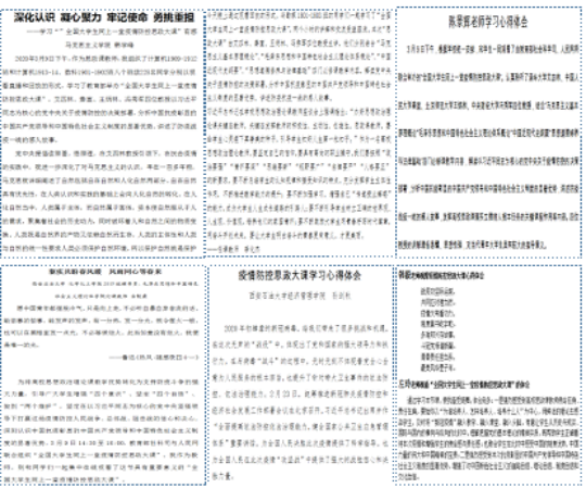 酷爱成人网
组织师生同上“疫情防控思政大课”776.png